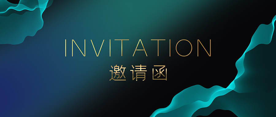 展会通知